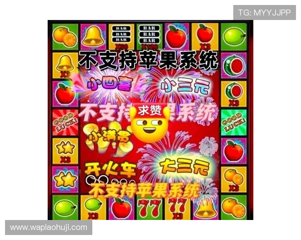 全面解析水果机老虎机程序规则让你快速理解游戏机制提升中奖几率