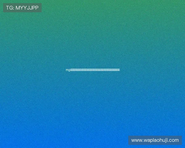 mg游戏网址最新入口提供安全稳定的登录平台让玩家轻松畅玩各种热门游戏